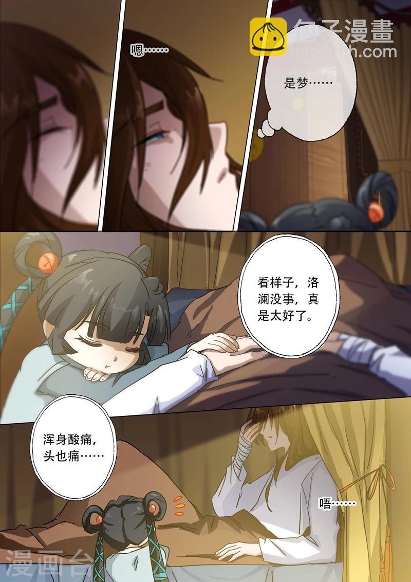 第134话 偷懒而已