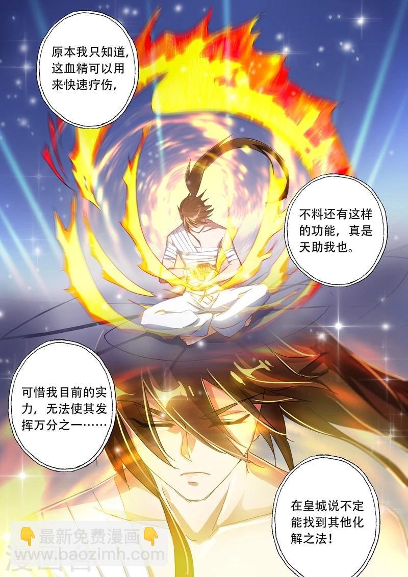 第136话 意外发现