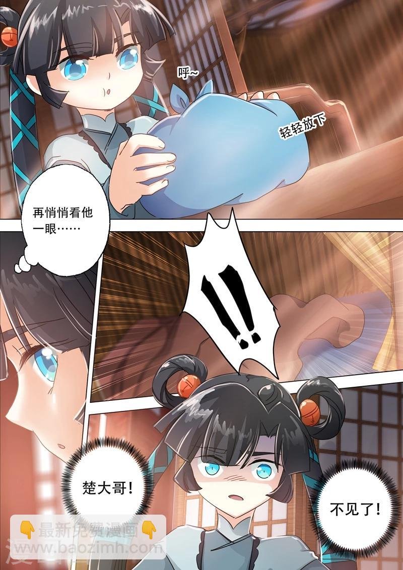 第136话 意外发现