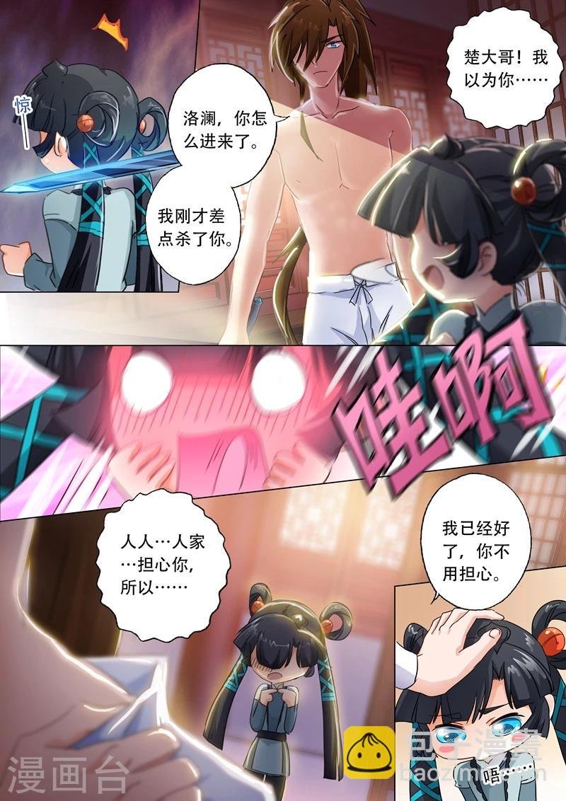 第136话 意外发现