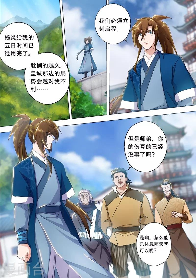 第137话 前途的忧虑