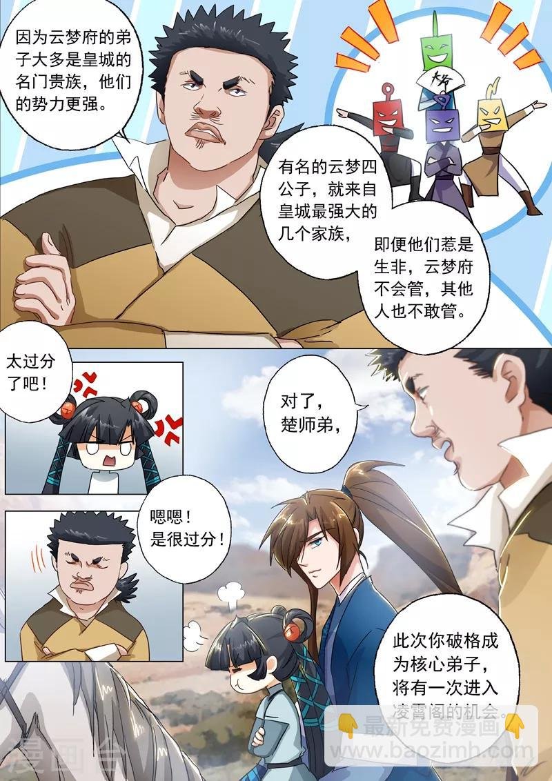 第137话 前途的忧虑