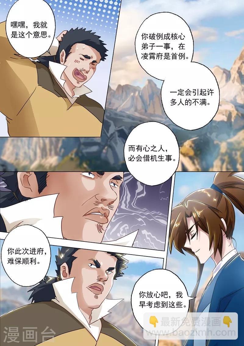 第137话 前途的忧虑