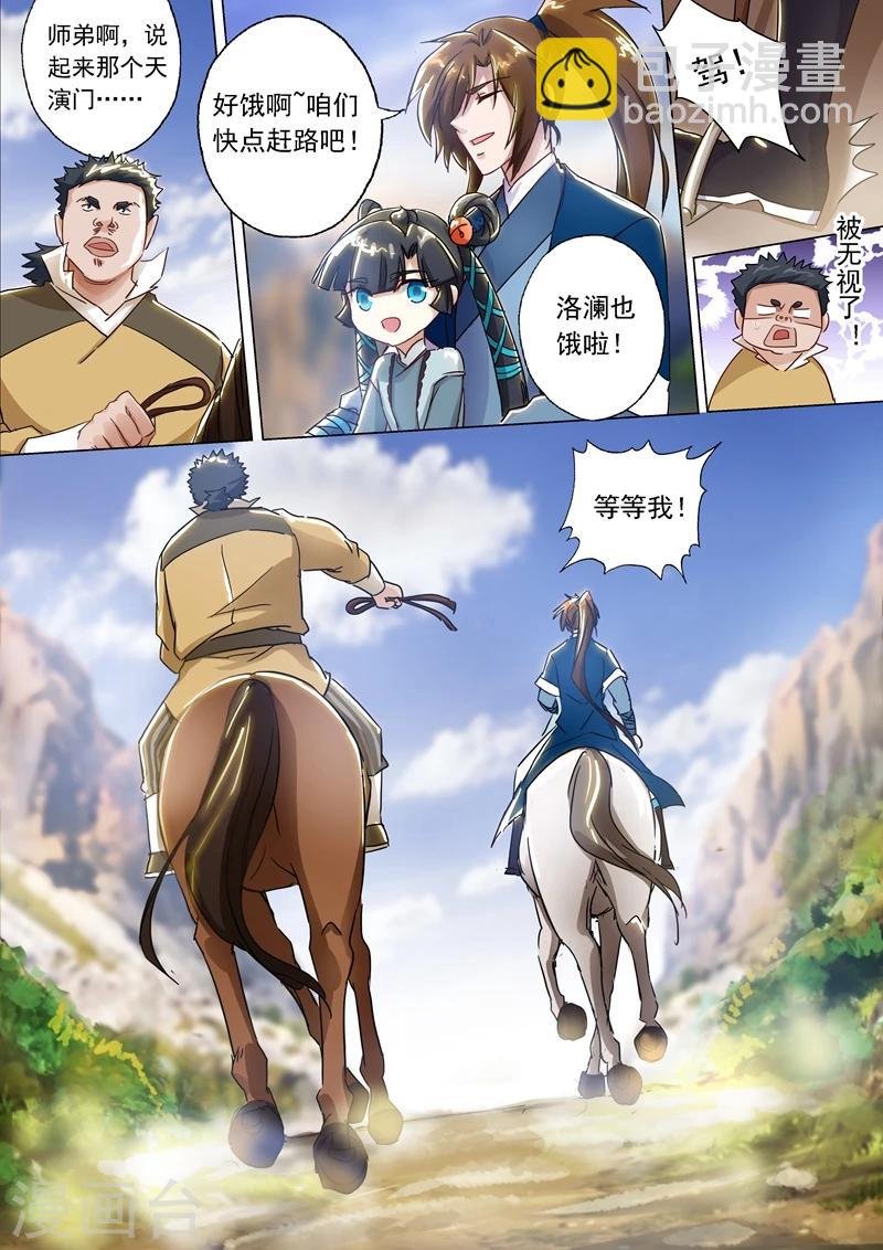 第138话 进城