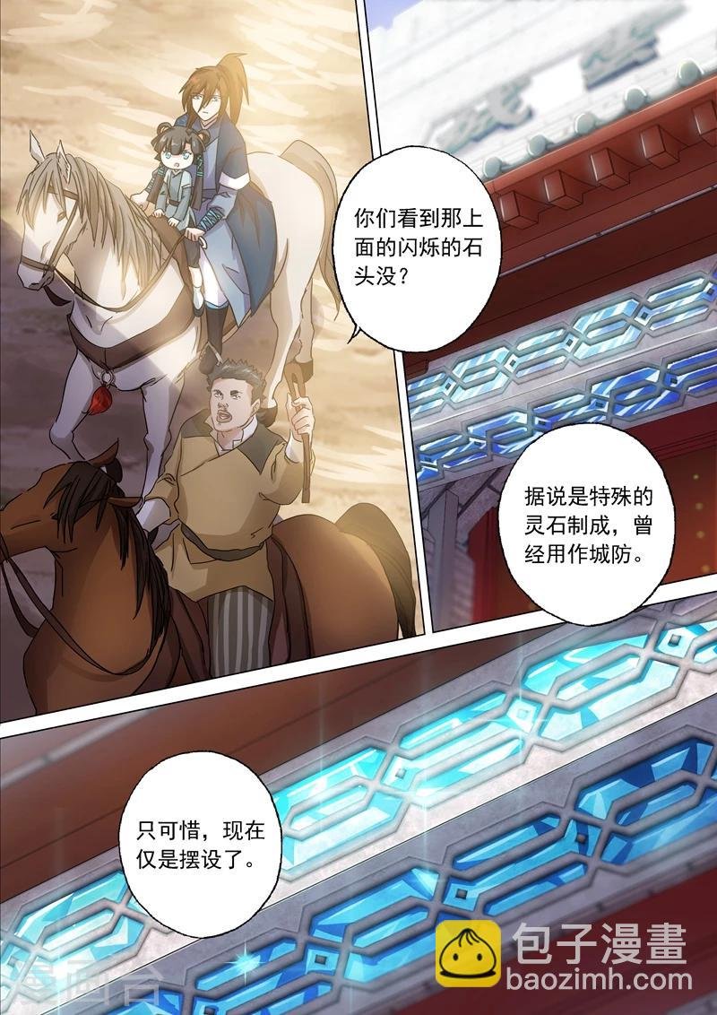第138话 进城