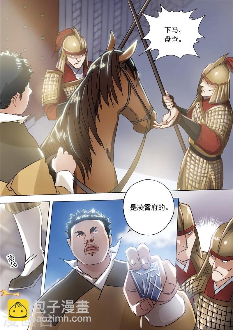 第138话 进城