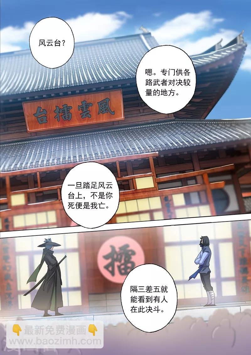 第139话 初入皇城