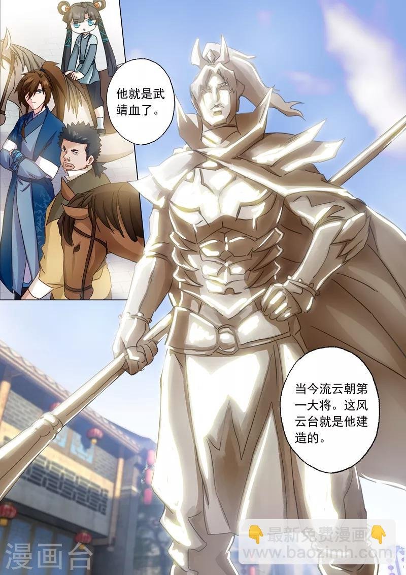 第139话 初入皇城