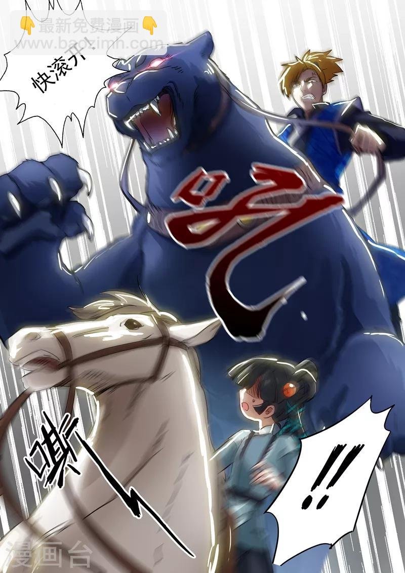 第139话 初入皇城