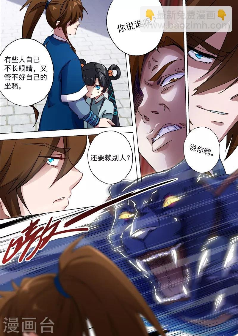 第140话 狂妄之徒