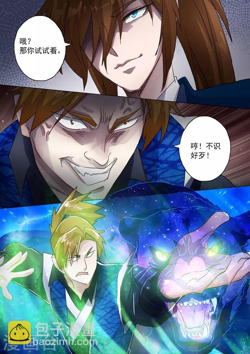 第141话 装不过三秒