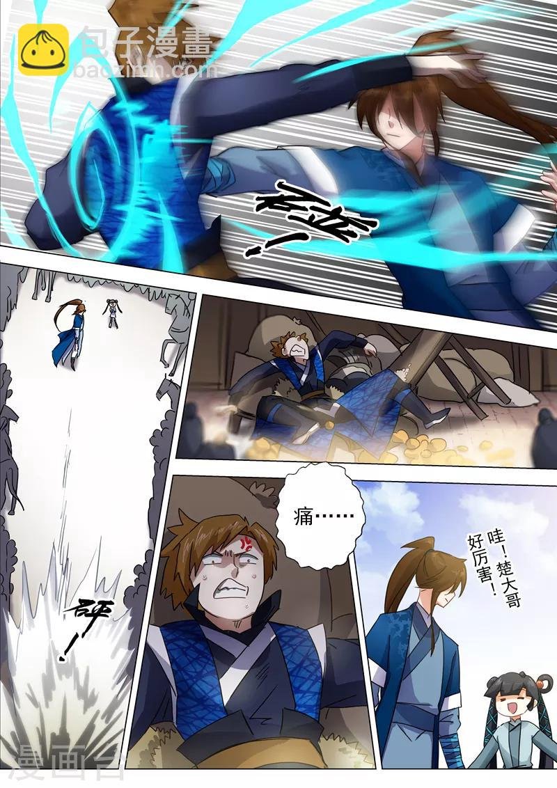 第141话 装不过三秒