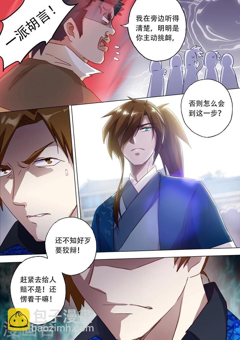 第142话 谁的救兵