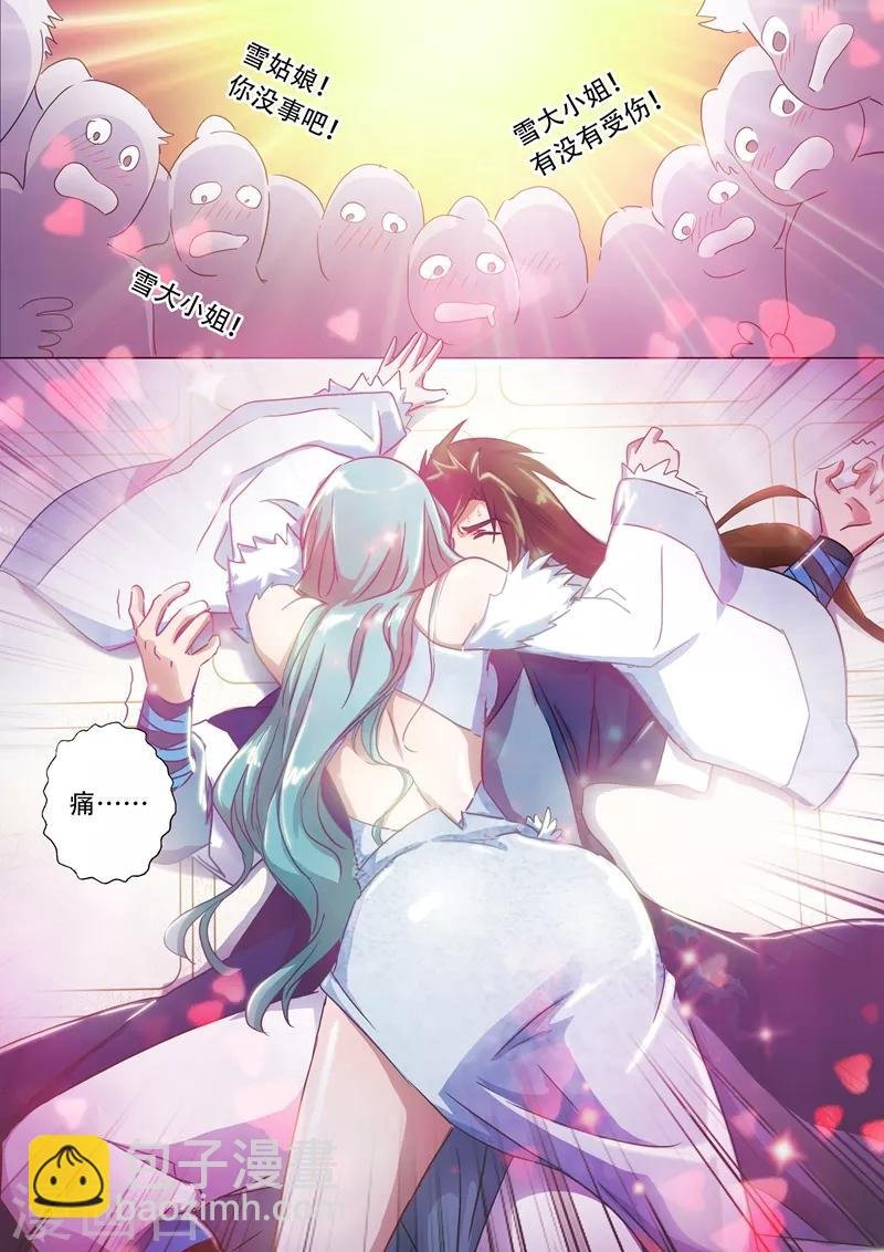 第144话 一个意外