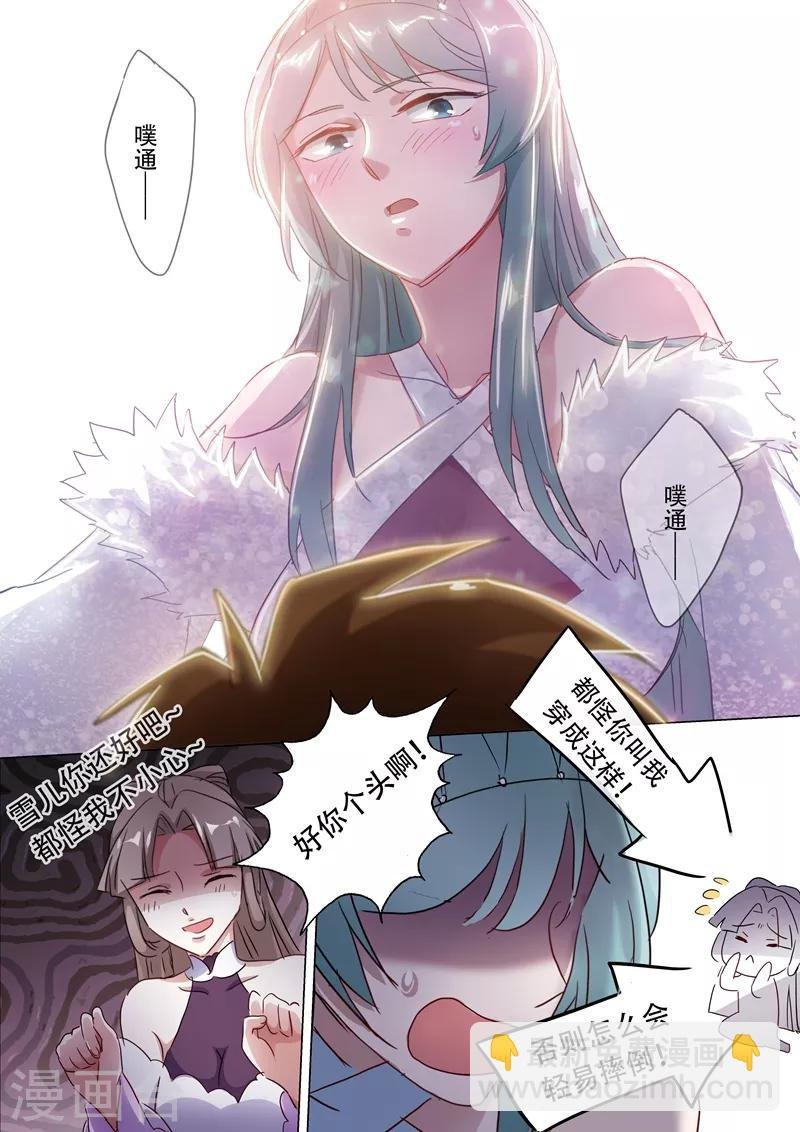 第144话 一个意外