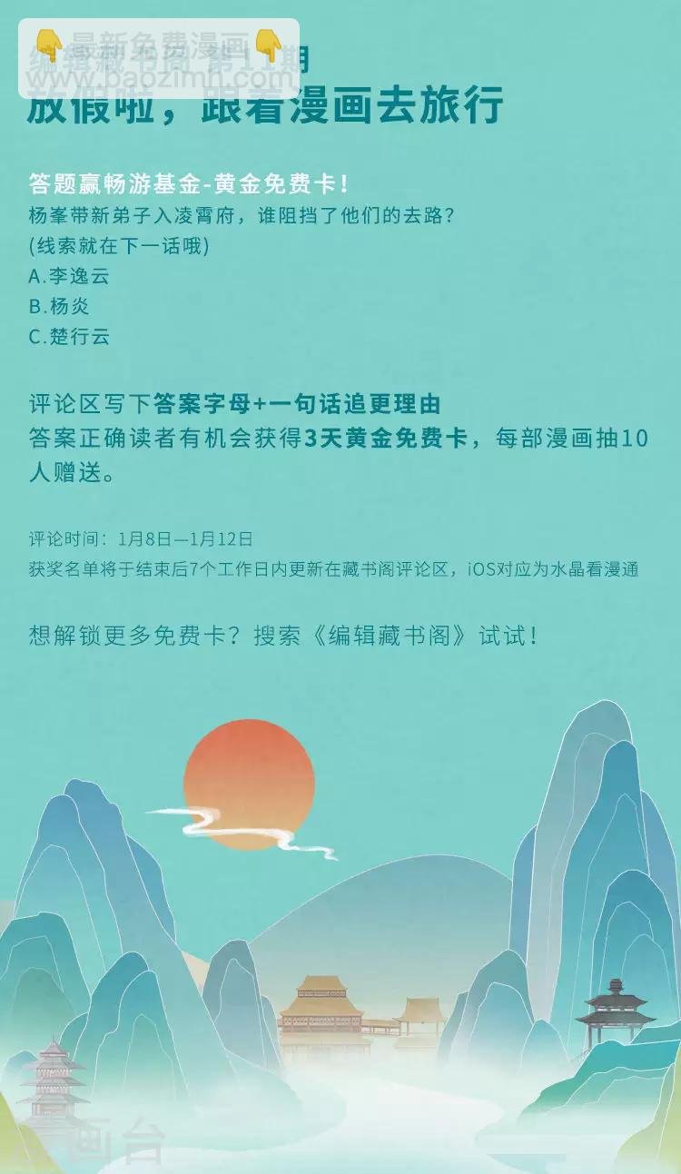 第144话 一个意外