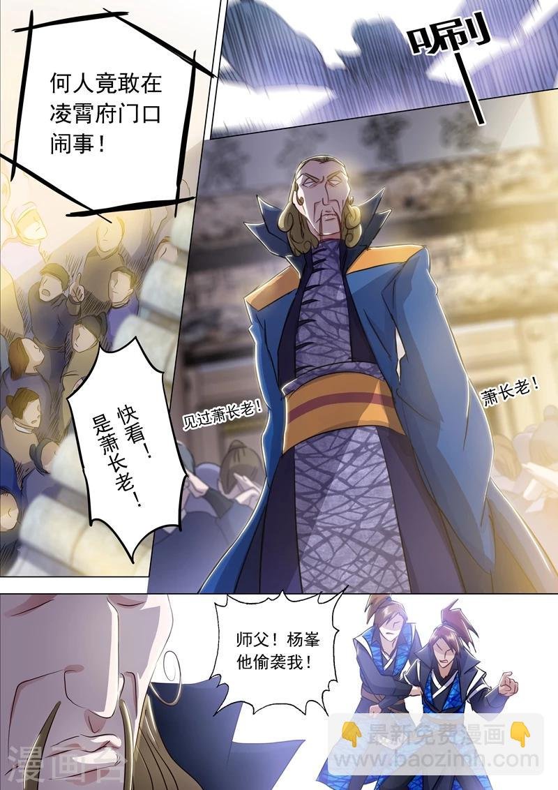 第146话 短兵相接