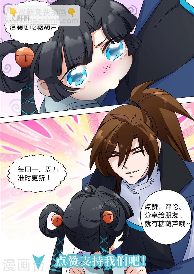 第146话 短兵相接