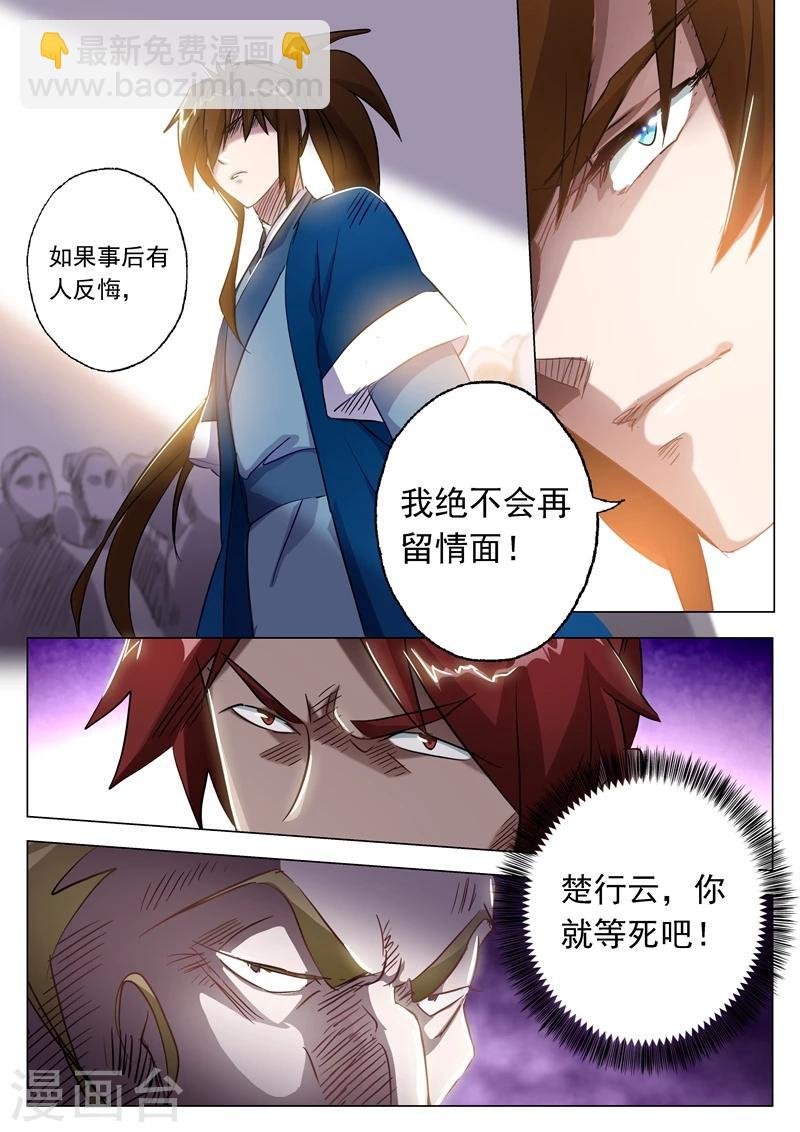 第148话 接受考核！