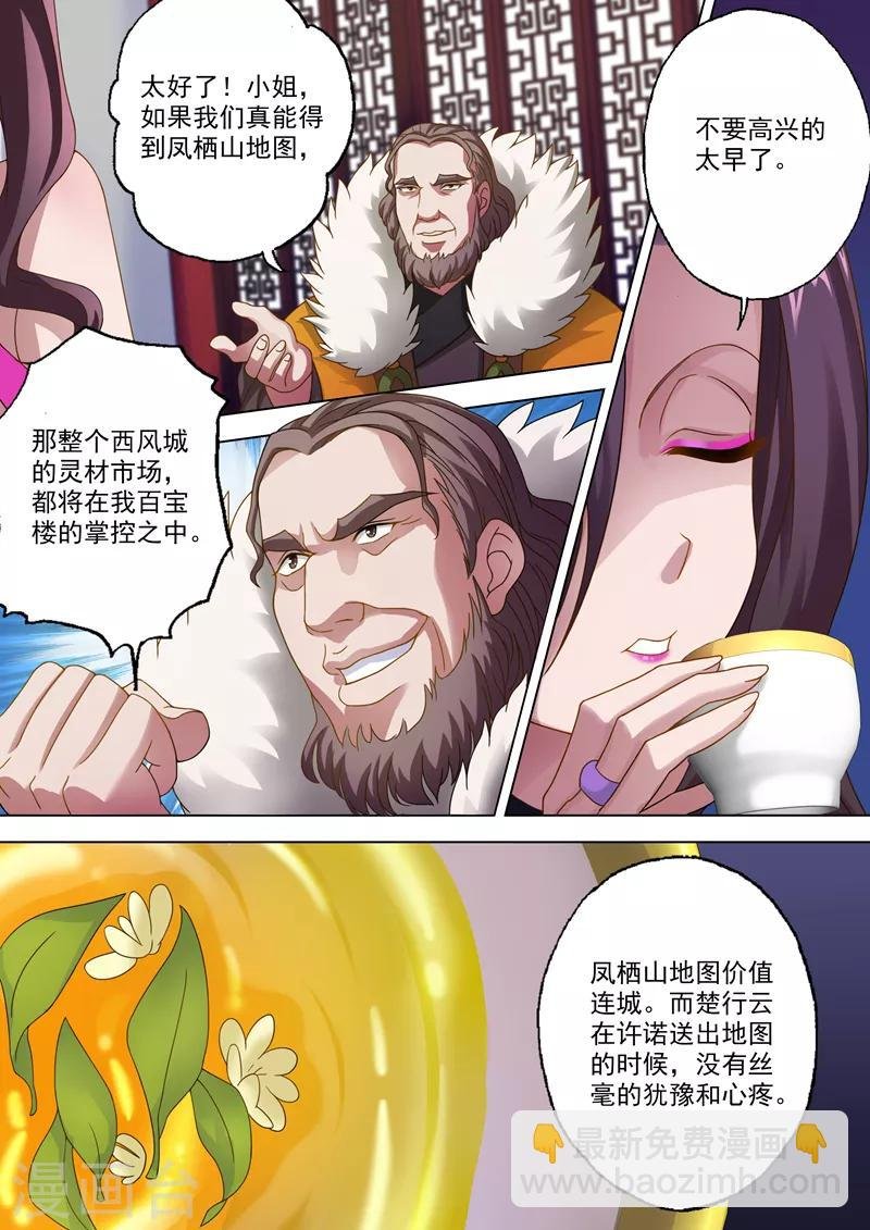 第15话 各有算计