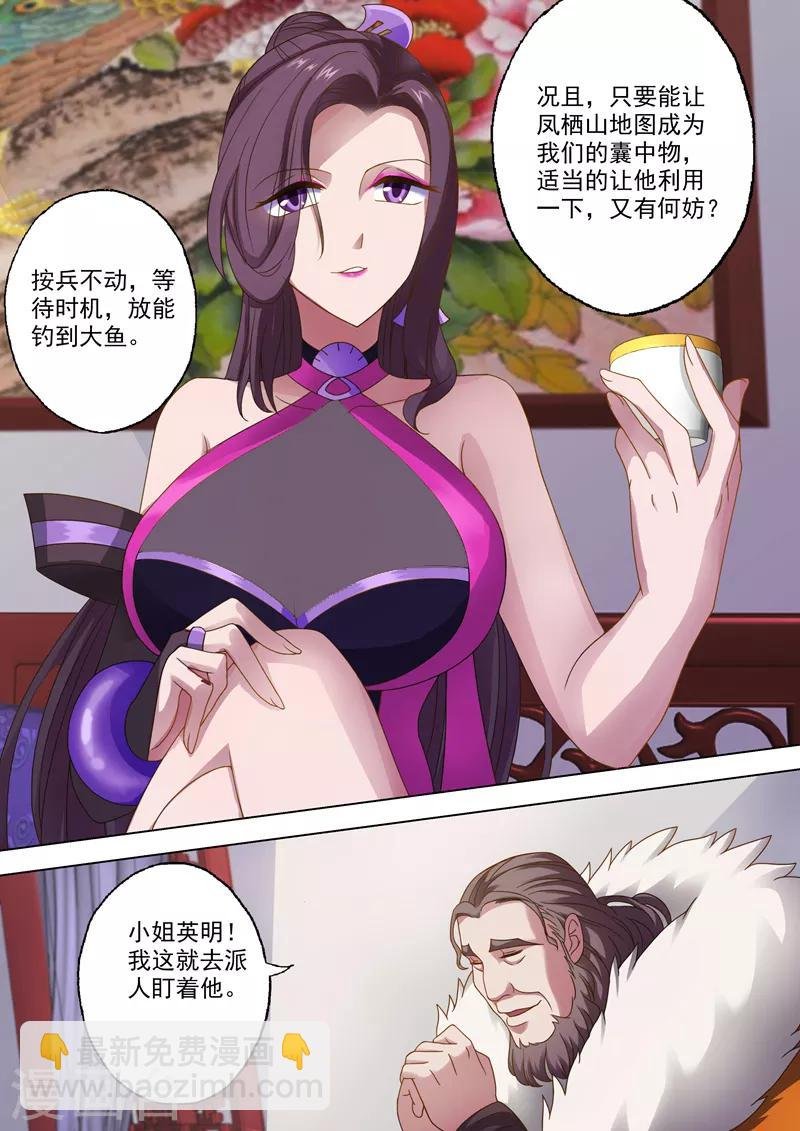 第15话 各有算计
