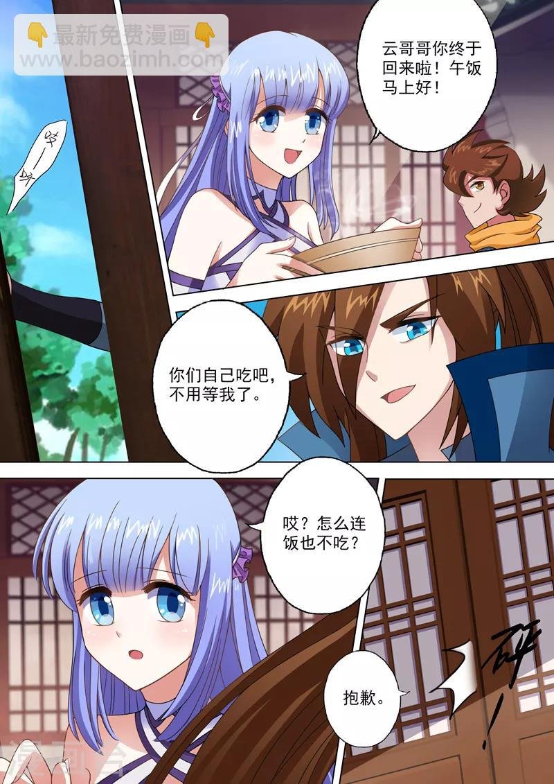 第15话 各有算计