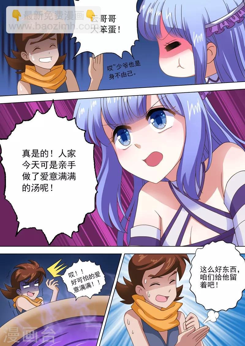 第15话 各有算计