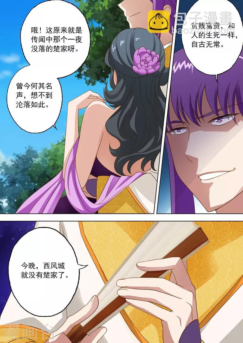 第15话 各有算计