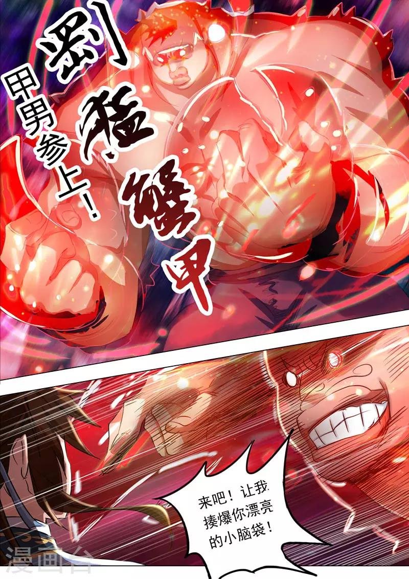 第151话 一波车轮战