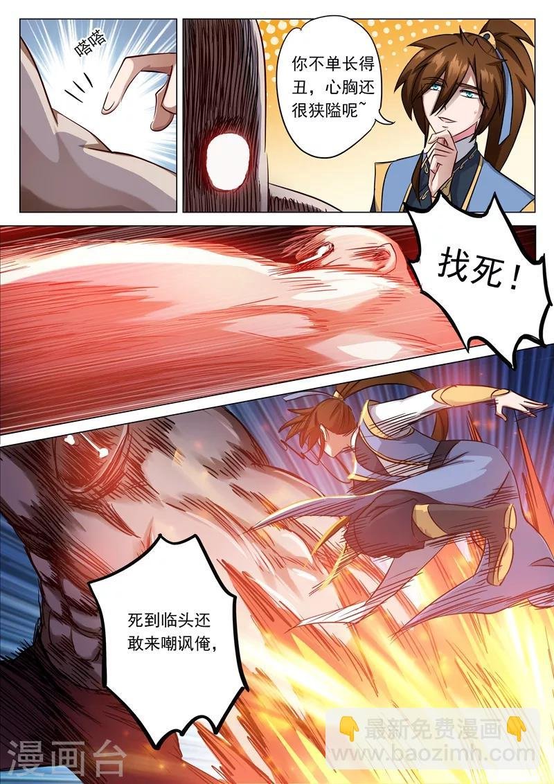 第151话 一波车轮战