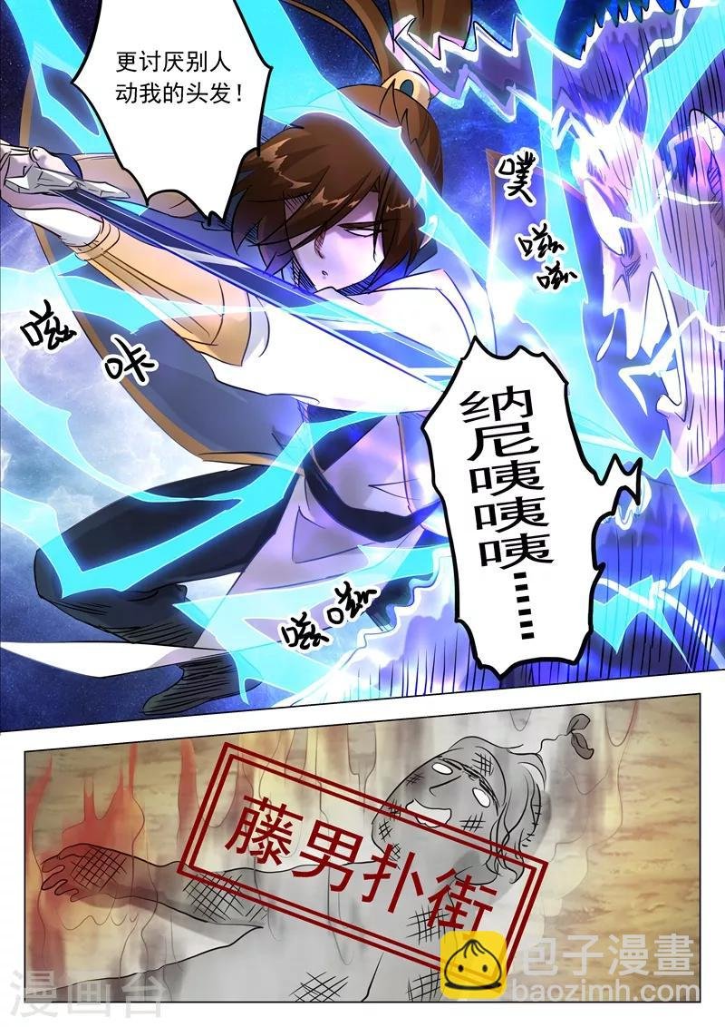 第152话 挨个教训