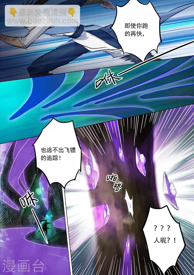 第152话 挨个教训