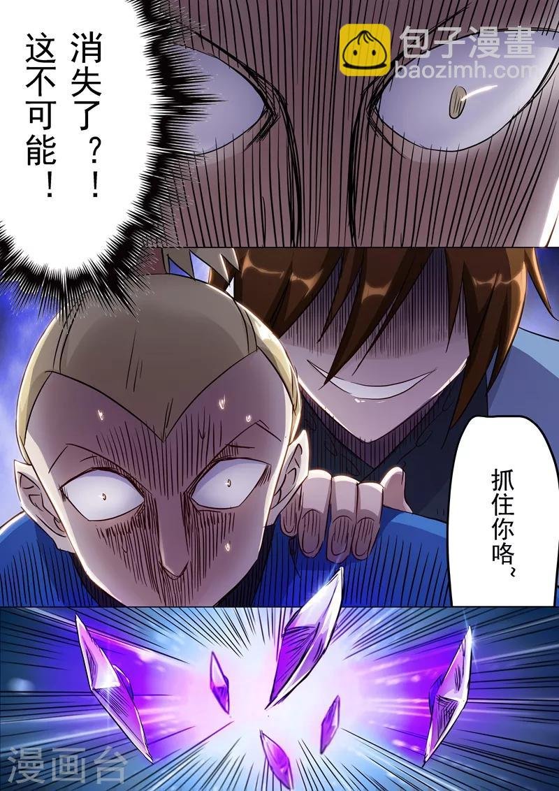 第152话 挨个教训