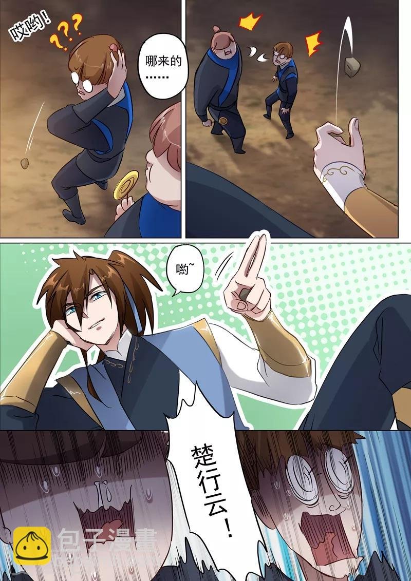 第153话 阴谋和计划