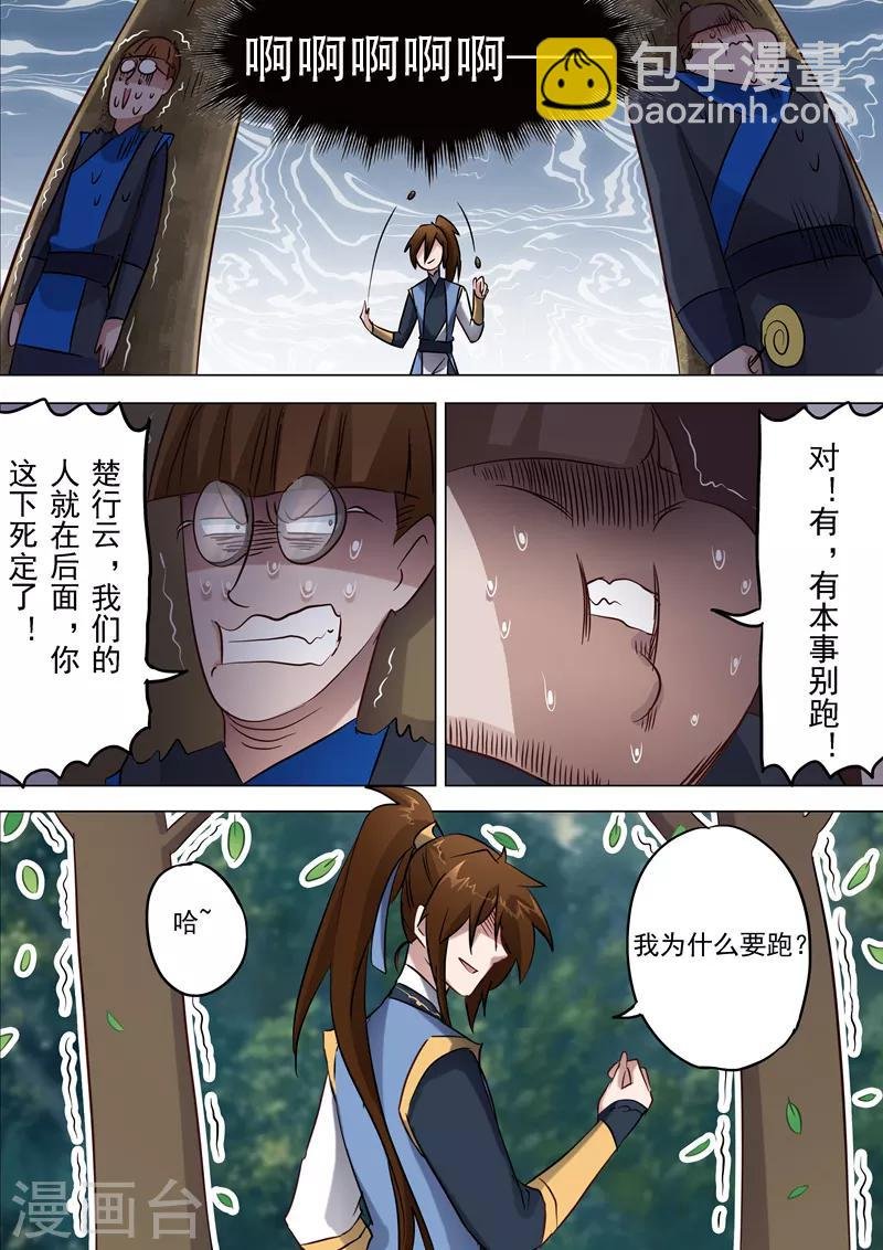 第153话 阴谋和计划