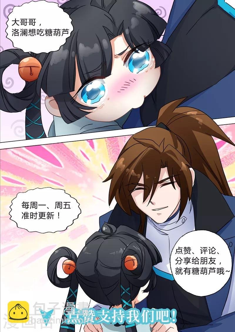 第153话 阴谋和计划