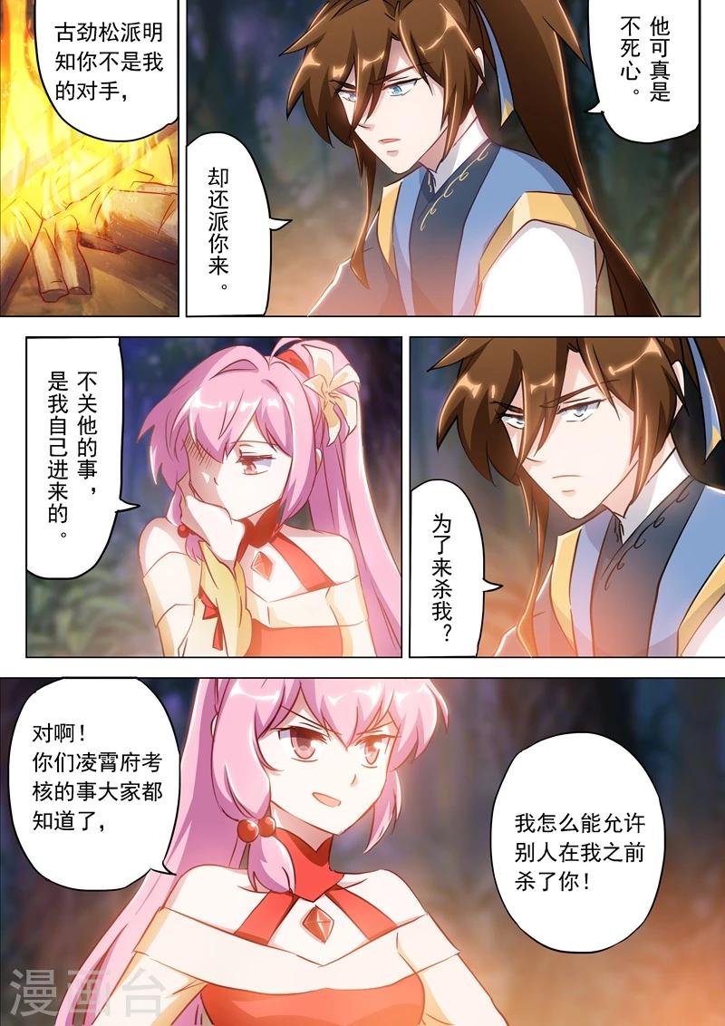 第155话 三条鱼和一个主意