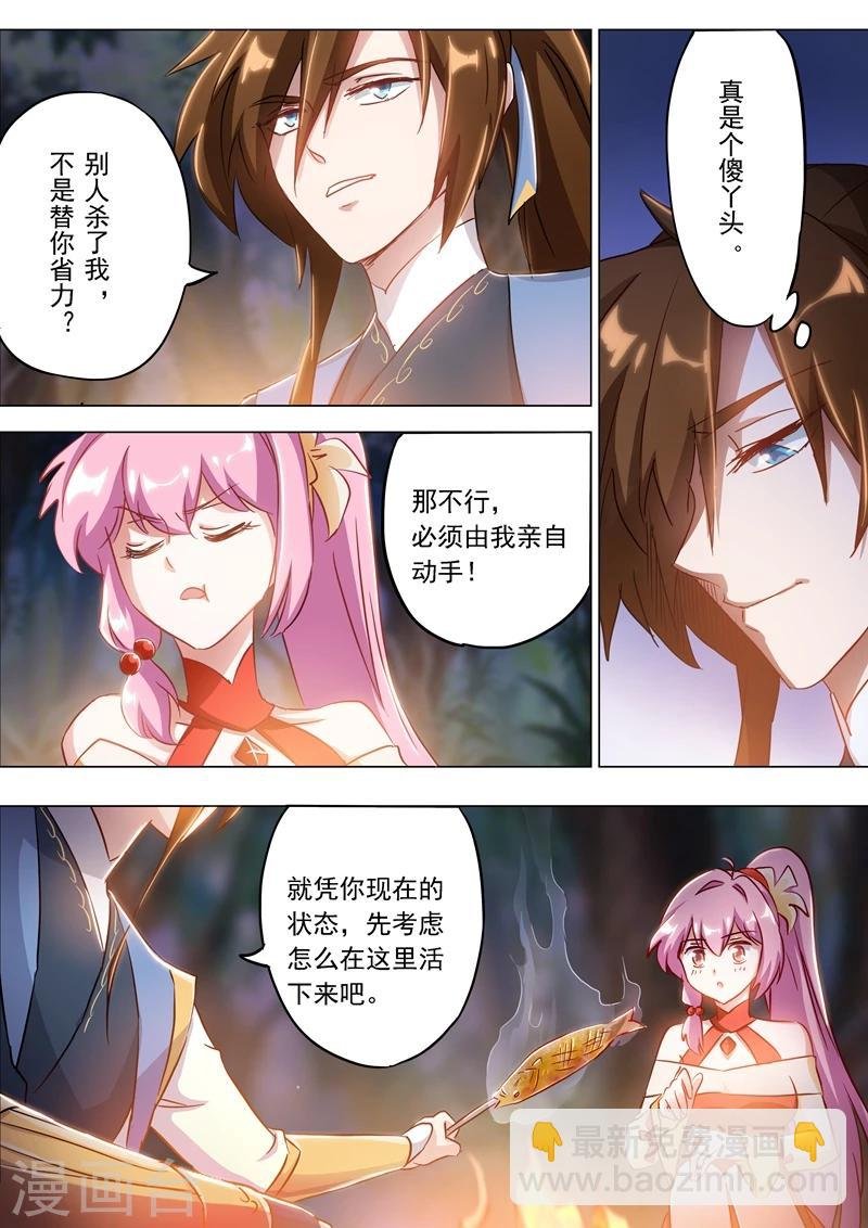第155话 三条鱼和一个主意