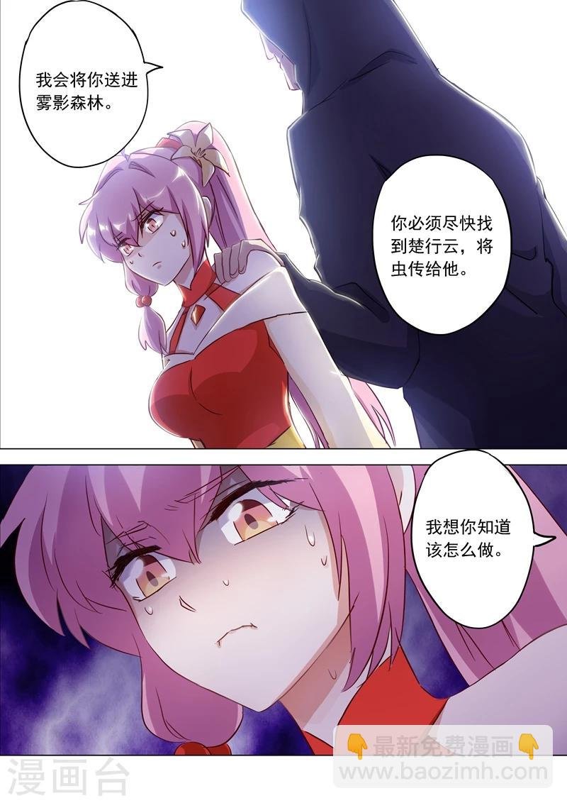 第156话 阴谋与兴趣