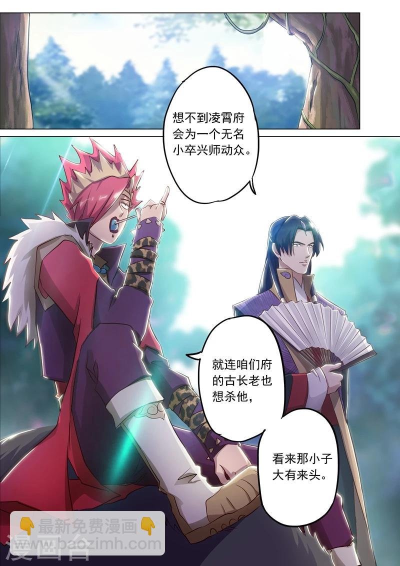 第156话 阴谋与兴趣