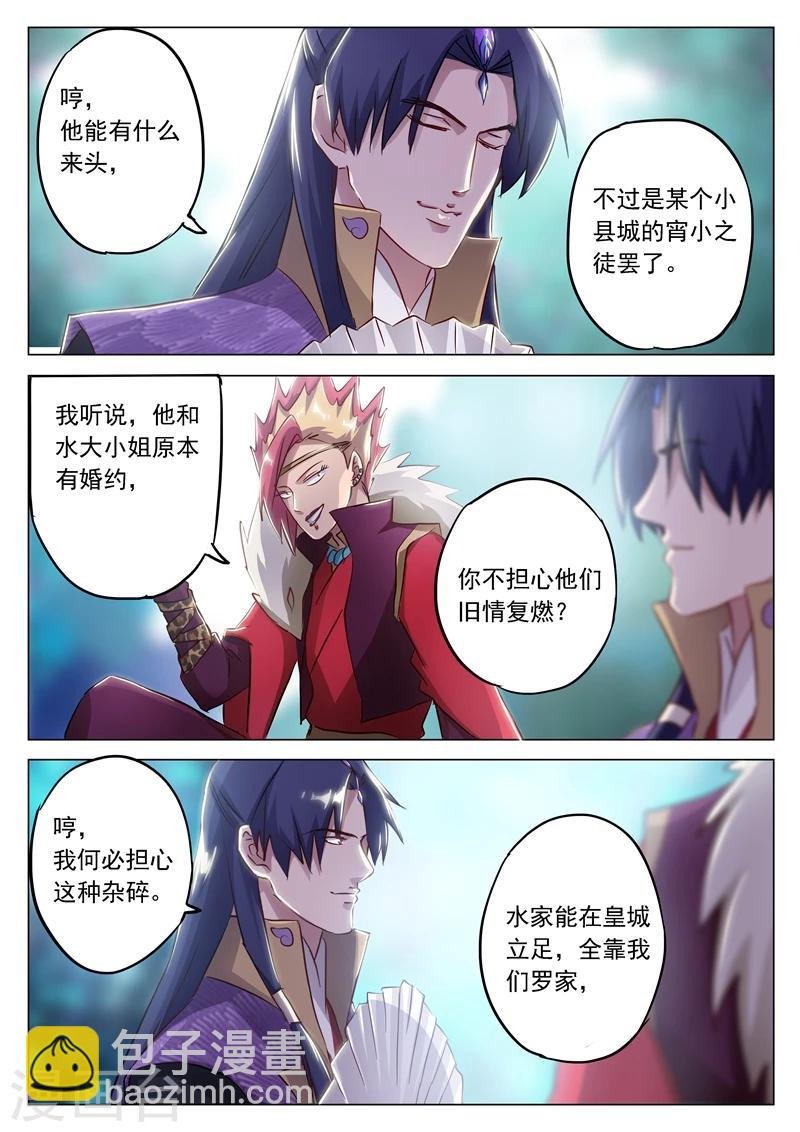 第156话 阴谋与兴趣