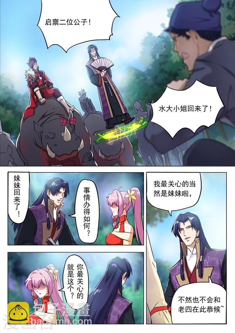 第156话 阴谋与兴趣