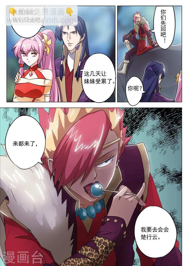 第156话 阴谋与兴趣