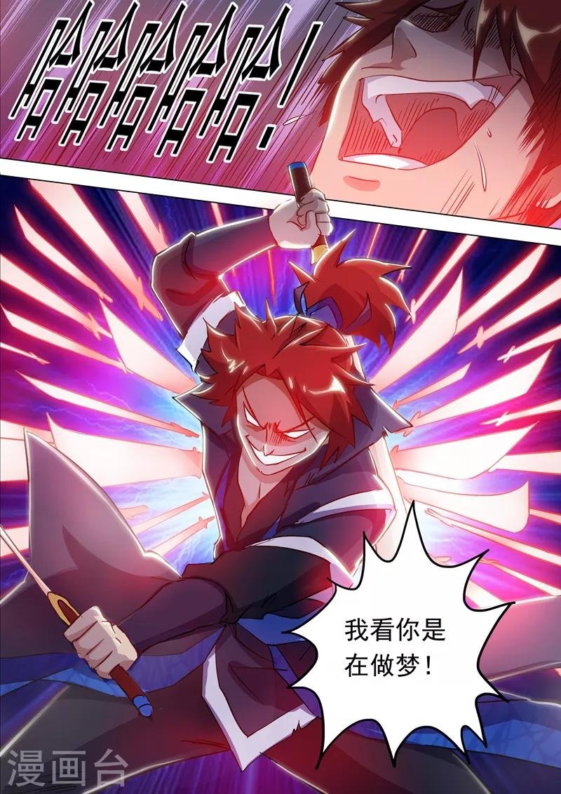 第158话 吹牛逼与代价