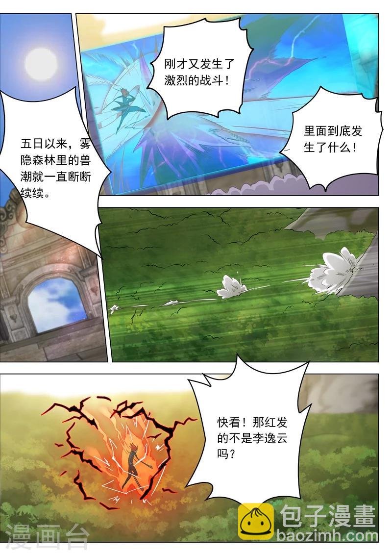 第159话 最有资格的人