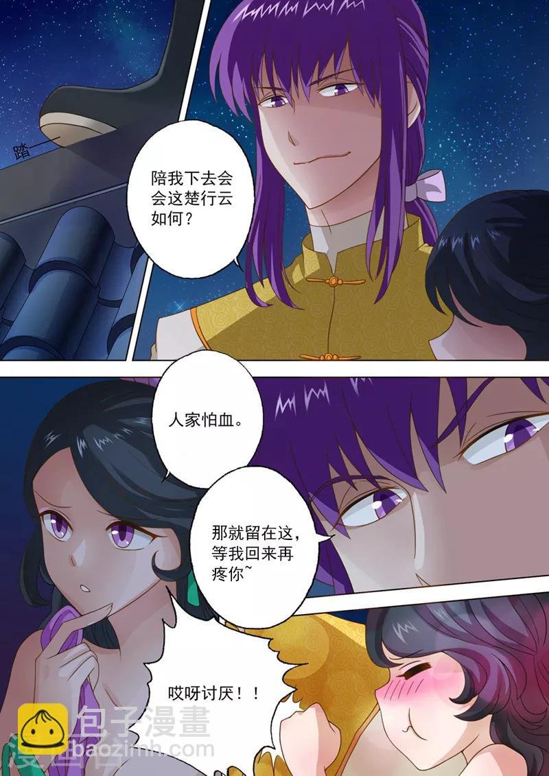第16话 武灵“桃花杵”