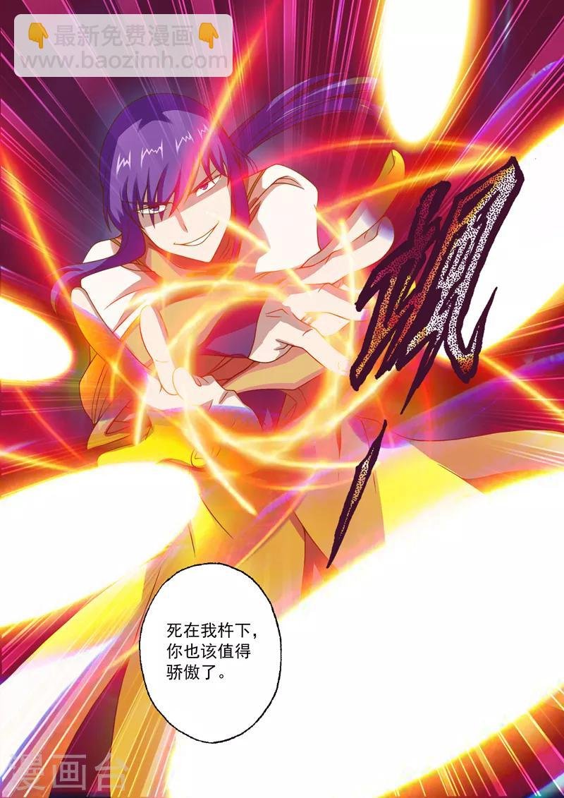 第16话 武灵“桃花杵”