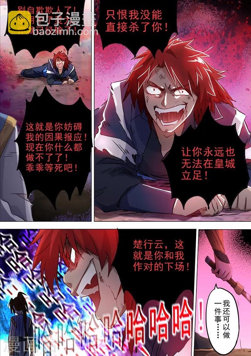 第160话 到此为止