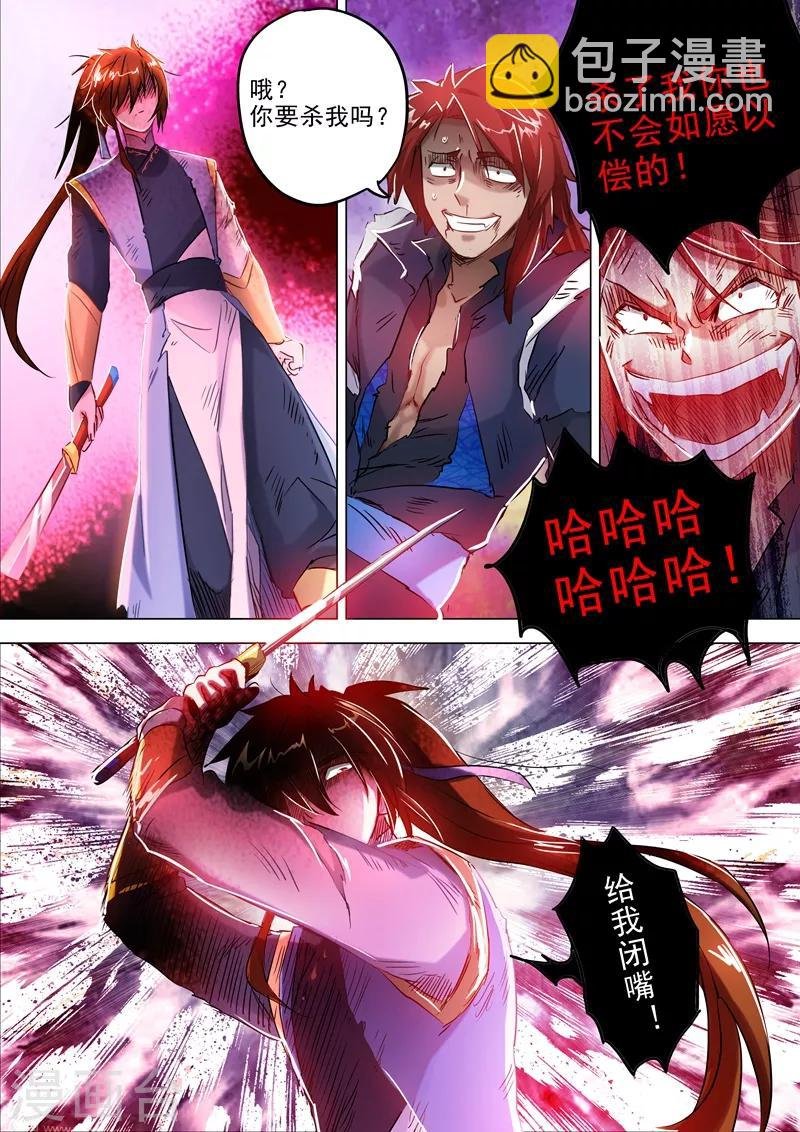 第160话 到此为止