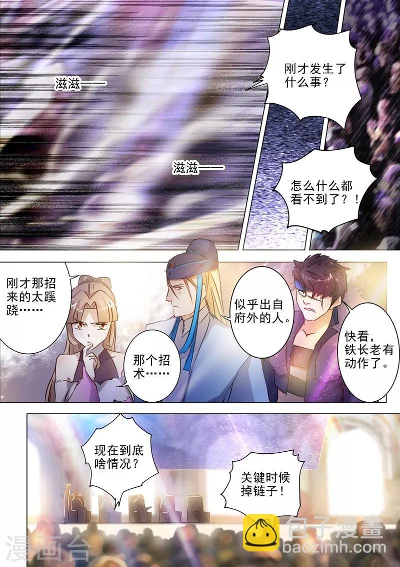 第161话 不速之客不请自来